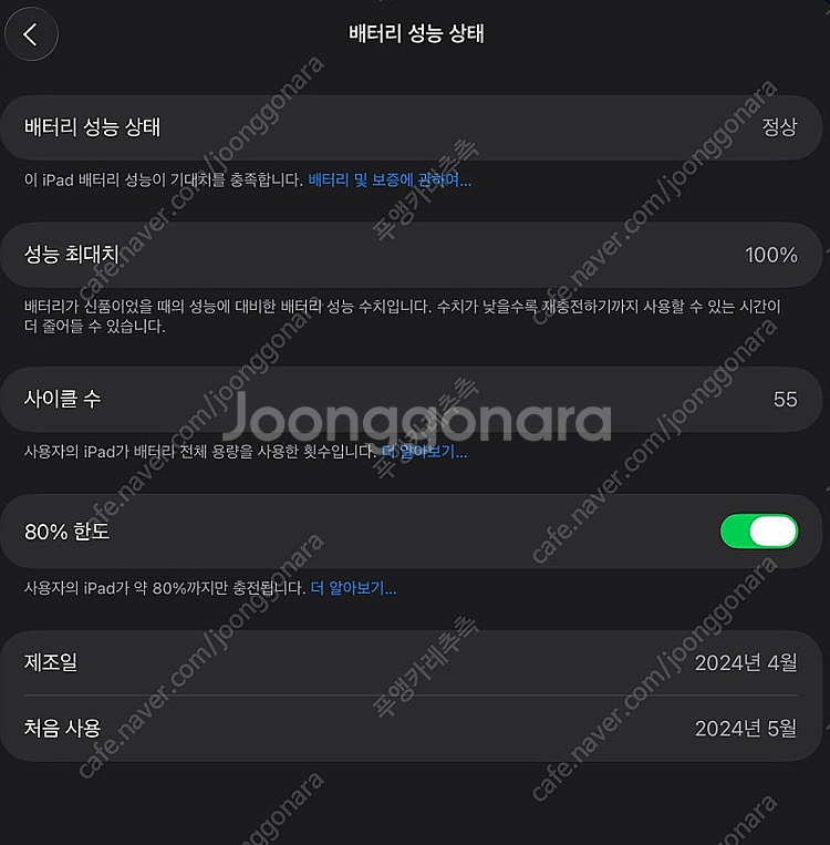 아이패드 프로 M4 13인치 1TB + 펜슬프로 판매합...--3