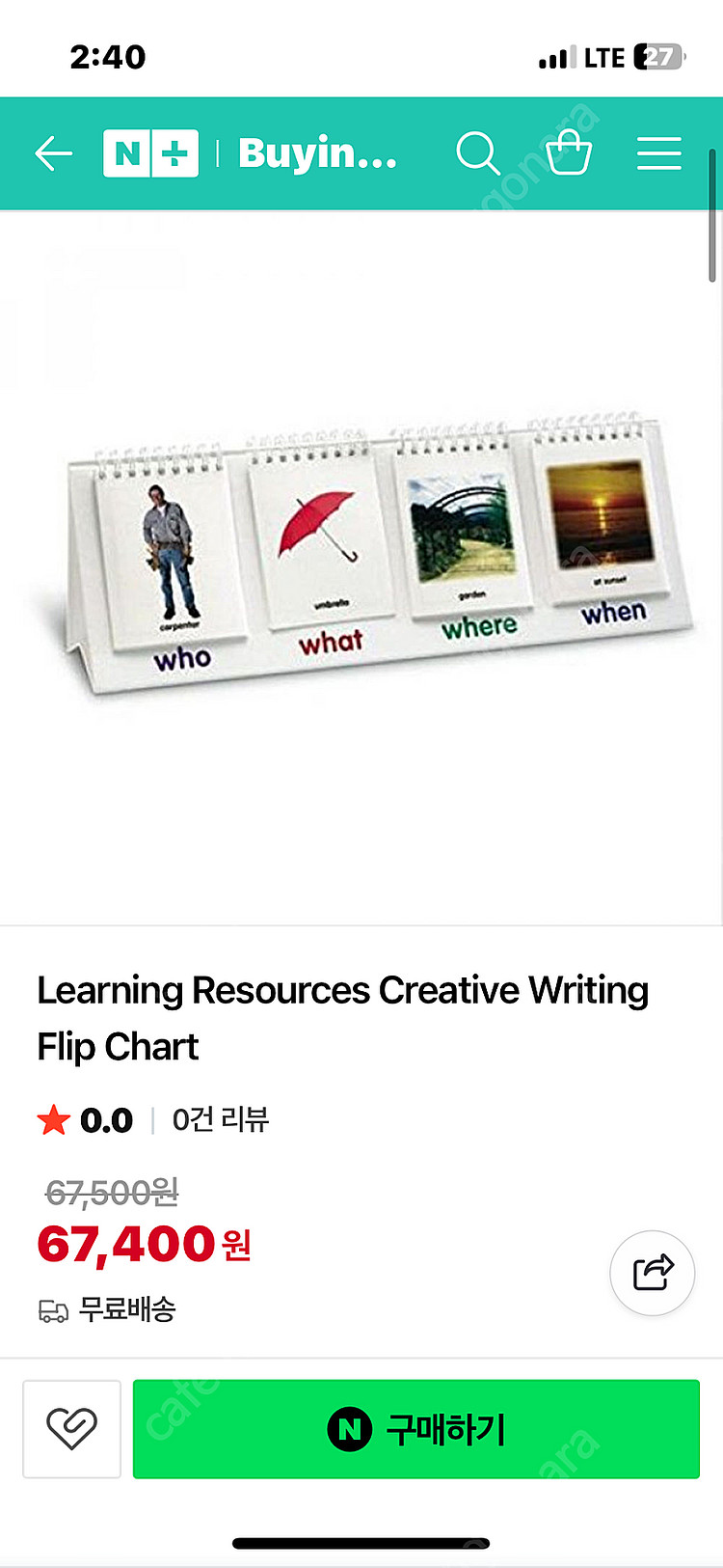 러닝리소스 creative writing flap ch...--3