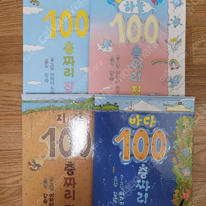 100층짜리집 택포