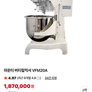 파운터 버티컬 VFM20A