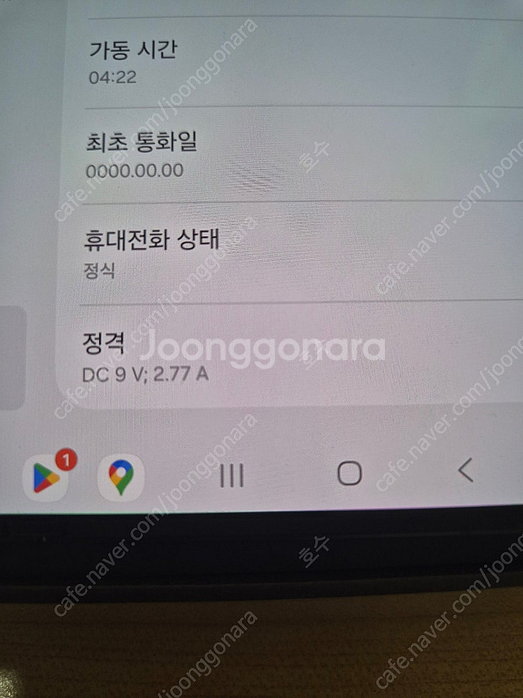 갤럭시 폴드7 1TB 램16gb 제트블랙 자급제--4