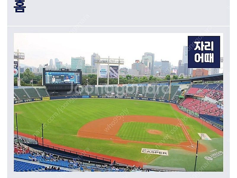 8/19 화 LGv롯데 3루 네이비 LG엘지트윈스 롯데...--0