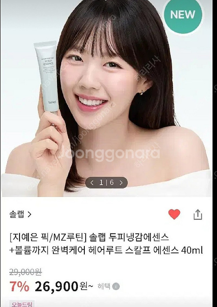새상품 솔랩 두피냉감에센스40ml--1