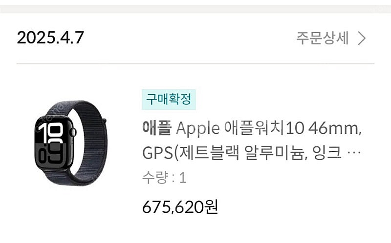 새제품급 애플워치 10 GPS 46mm 제트블랙 알루미--0