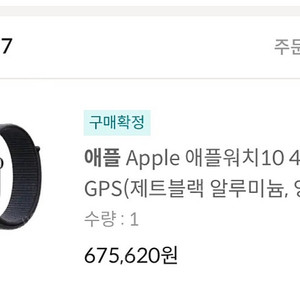 새제품급 애플워치 10 GPS 46mm 제트블랙 알루미늄
