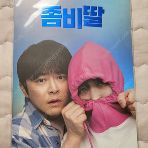 좀비딸 아트카드
