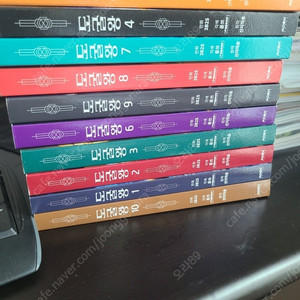 [웹툰]도굴왕 1~10권 SS급