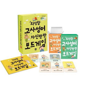 보드게임 고사성어 자신만만