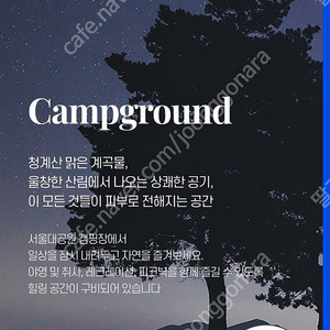 서울대공원캠핑장 8월23일 토요일팝니다