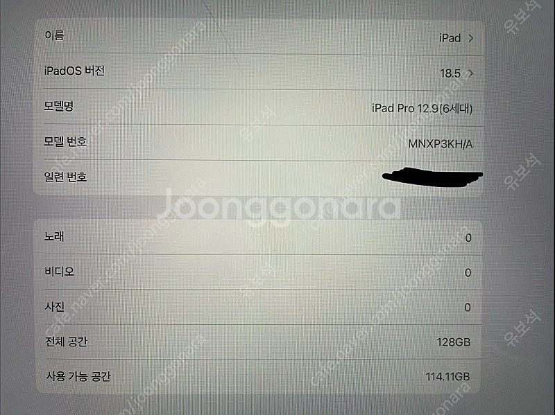 아이패드 프로 12.9 6세대 128g--9