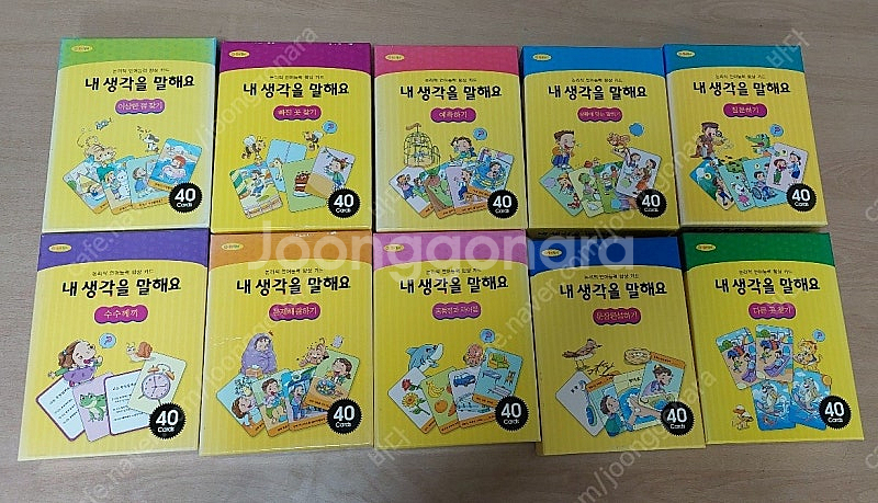 언어치료 - 내 생각을 말해요 10종--0