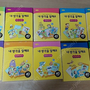 언어치료 - 내 생각을 말해요 10종