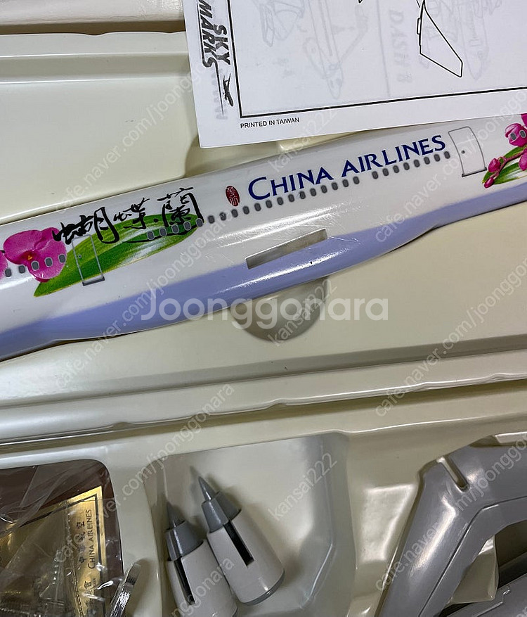 1/200 비행기모형 중화항공 330-300--2