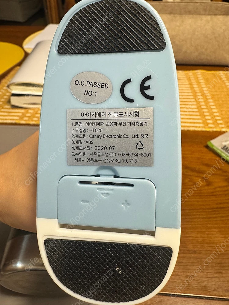 아이키 에어 스마트 키재기 이미지