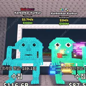 브레인롯 훔치기 ( karkerkar kurkur 의자 )