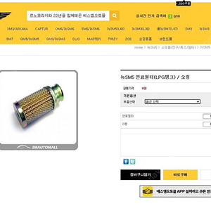 P205/65R/16 타이어 .뉴SM5 부품.후미등.테일램프