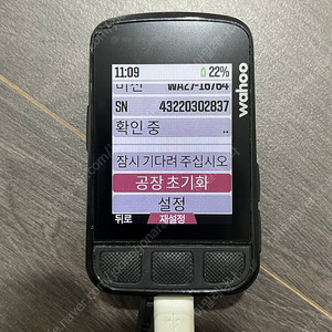 와후 볼트2 엘리먼트 속도계
