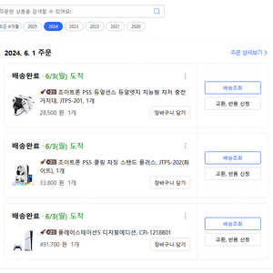 PS5 슬림 디지털 팝니다