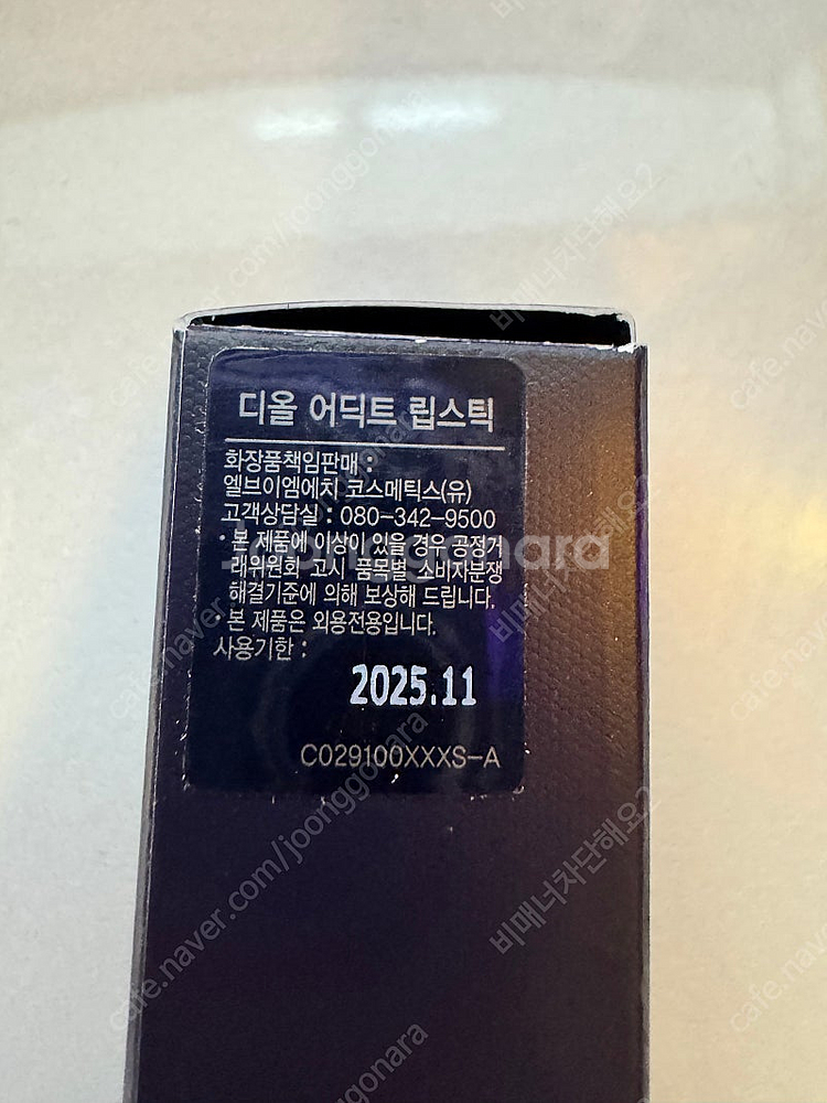 디올 어딕트 립스틱 976 비디올--1