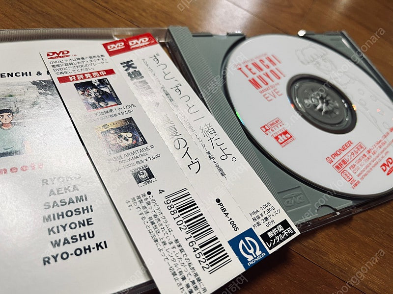 천지무용인러브,피아캐럿에어서오세요 DVD 이미지