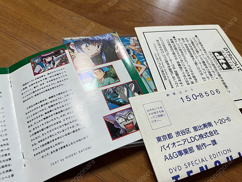 천지무용인러브,피아캐럿에어서오세요 DVD 이미지