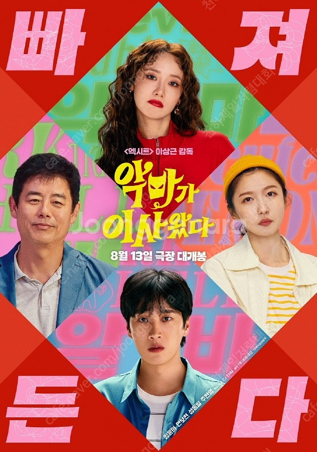 영화예매 백산 강령 주니토니 베베핀3천/나의아픈사랑이야...--0