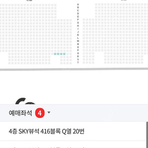 (광복절)SSG 랜더스VS LG트윈스 4층 스카이뷰석 4연석