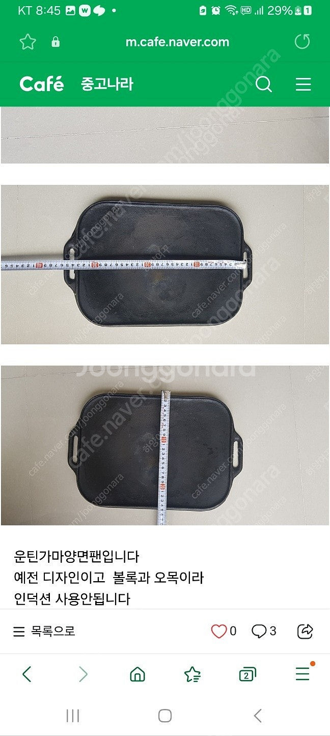 운틴가마 양면 구이팬, AMT 주물 후라이팬 28cm--6