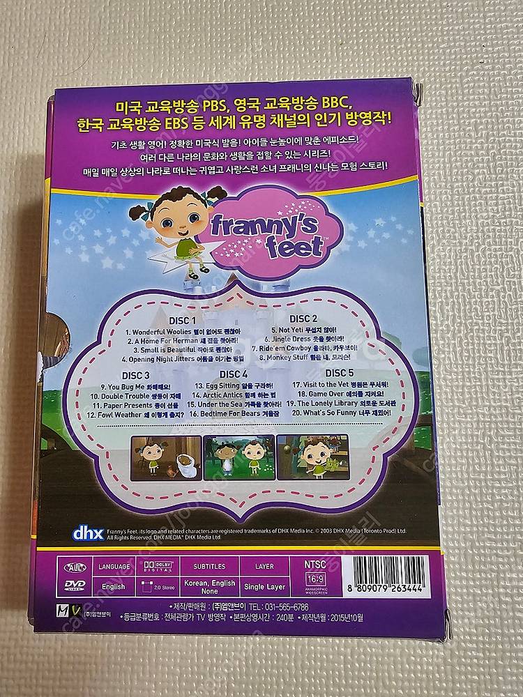 잠수네 영어 DVD 4종 (프레니의 마법구두, 꾸러기 ...--1