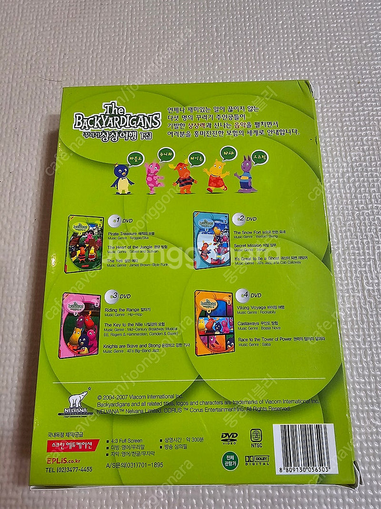 잠수네 영어 DVD 4종 (프레니의 마법구두, 꾸러기 ...--5