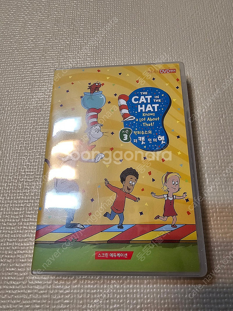 잠수네 영어 DVD 4종 (프레니의 마법구두, 꾸러기 ...--8