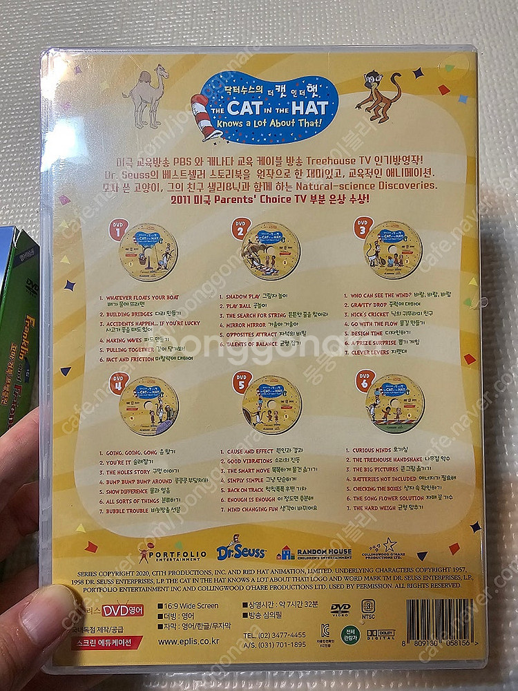 잠수네 영어 DVD 4종 (프레니의 마법구두, 꾸러기 ...--9