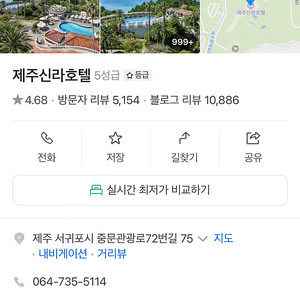 제주신라호텔 숙박권 판매해요