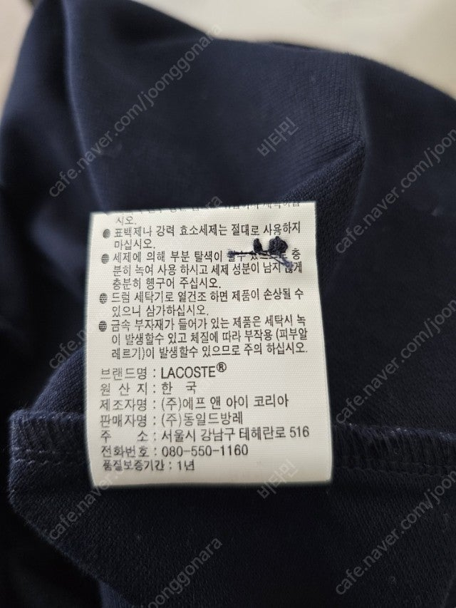 라코스테 헨리넥 폴로티 (새상품) 이미지