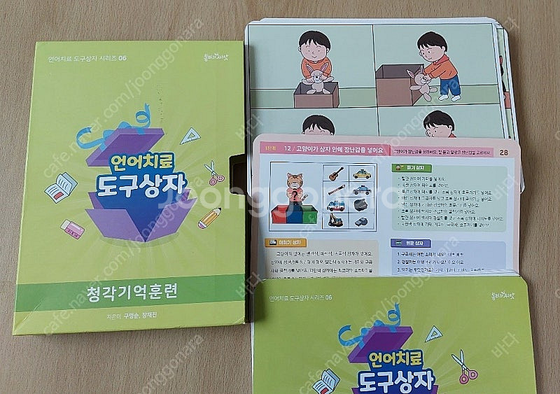 언어치료 도구상자 - 청각기억훈련--0
