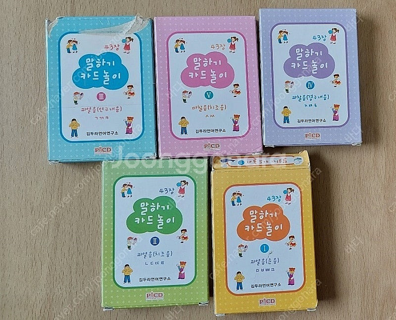 재미있는 언어치료 1, 2 + 말하기 카드놀이--0