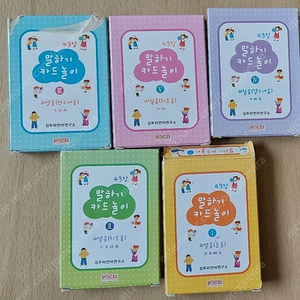 재미있는 언어치료 1, 2 + 말하기 카드놀이