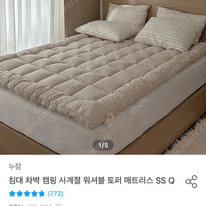 누잠 토퍼 베이지색상 SS