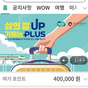 40만원 숙박권 27만원에 양도