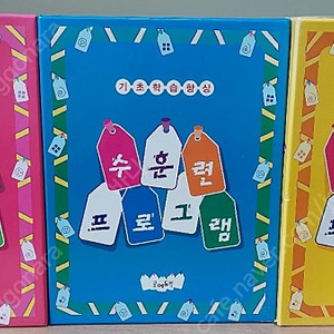 인지치료 - 기초학습 향상 프로그램