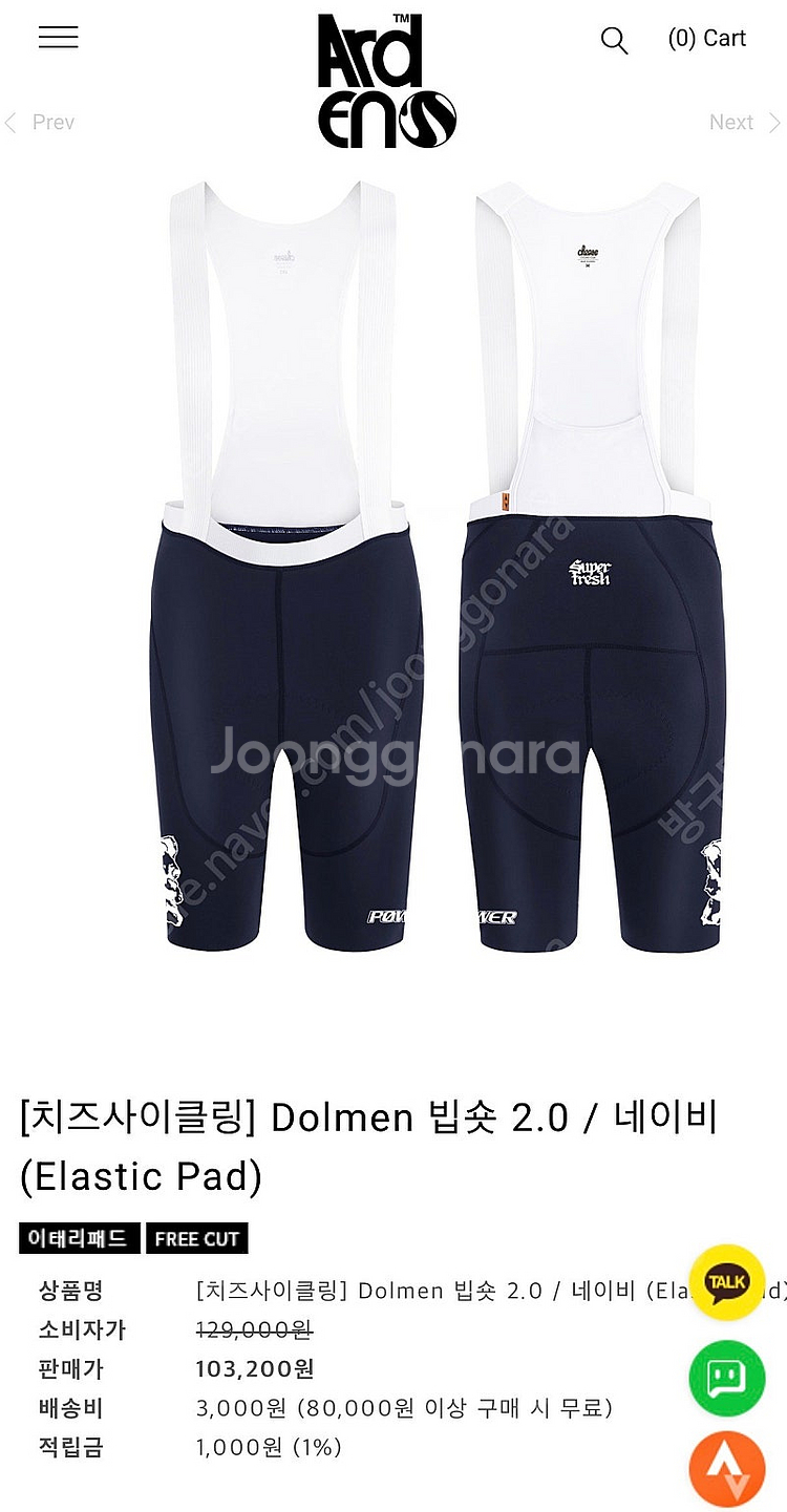 아덴바이크 빕숏판매--0