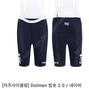 아덴바이크 빕숏판매