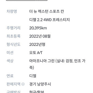 렉스턴 스포츠칸 22년식