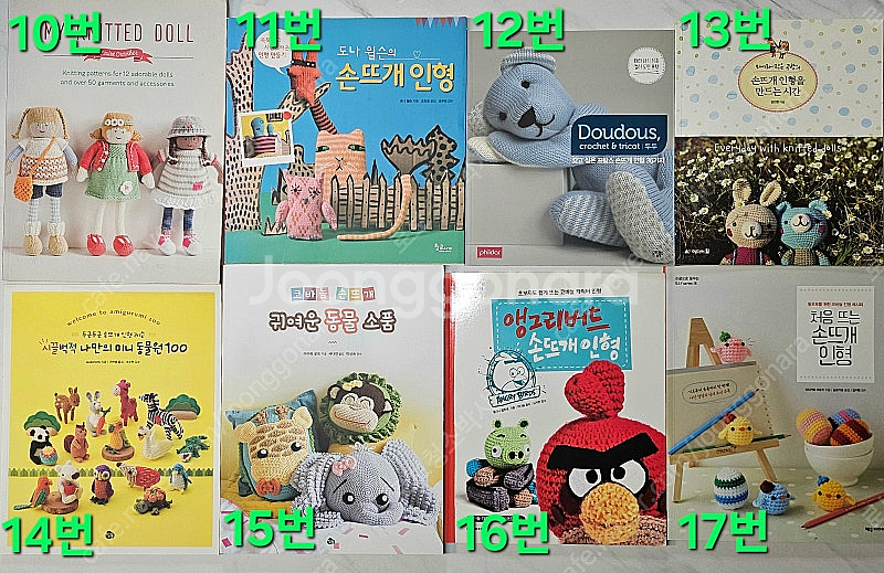 뜨개책 여러가지 판매해요--1