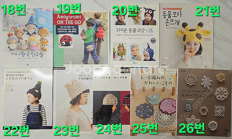 뜨개책 여러가지 판매해요--2