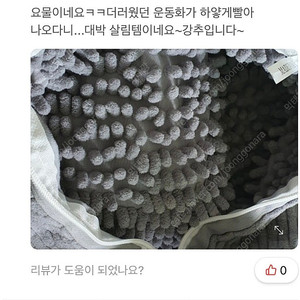 운동화 세탁망 새상품