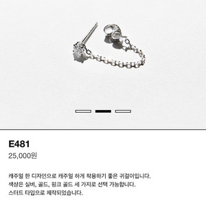 한나쥬얼리 E481 실버귀걸이
