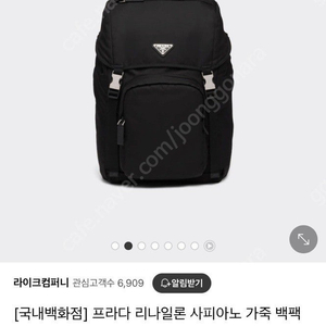 [OS]프라다 백팩가방