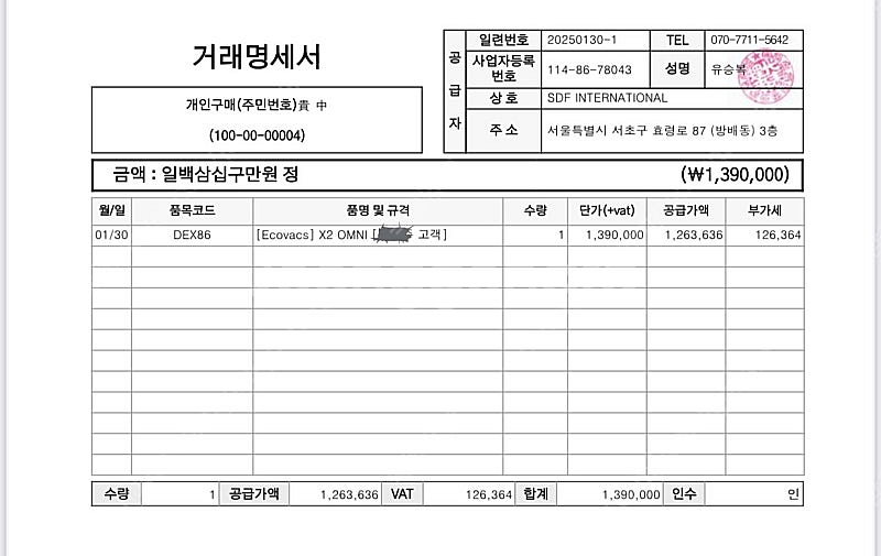 로봇청소기 에코백스 디봇 X2 옴니 DEX86--2