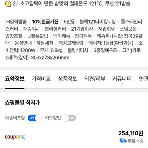 최강 압력밥솥 쿠첸 CRT-RPK0670W(미개봉)신품